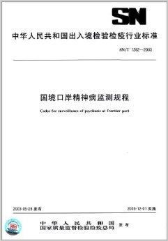 国家最新精神病政策，构建全方位支持与保障体系