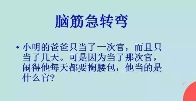 挑战思维极限，最新最难的脑筋急转弯题库解析