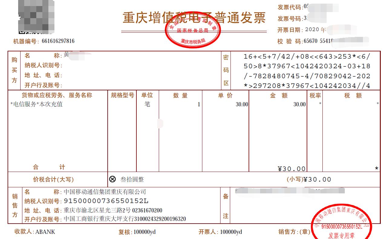 最新个人所得税算法详解