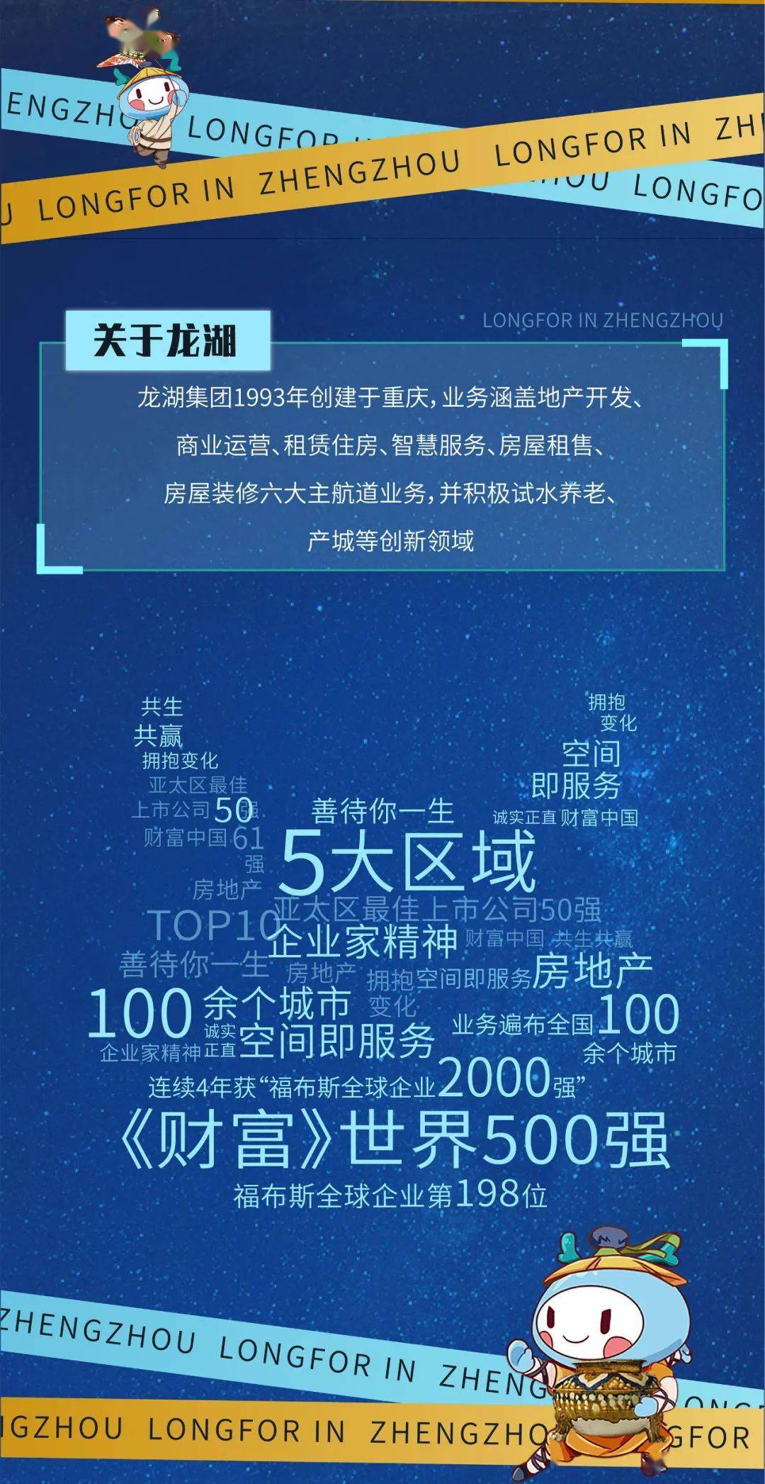 新郑龙湖招聘网最新招聘动态全面解析