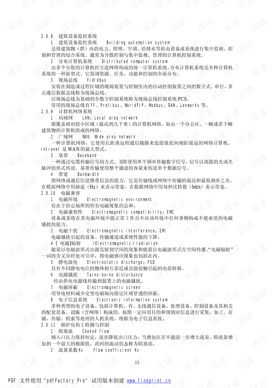 JGJ144最新版本的深度解析与应用探讨，建筑行业的新标准解读与实践应用