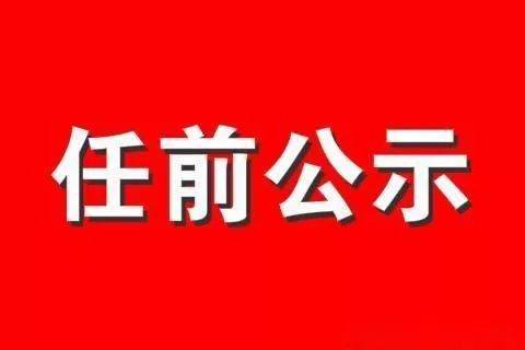 临汾市委组织部公示新举措，深化人才队伍建设，开启地方发展新篇章