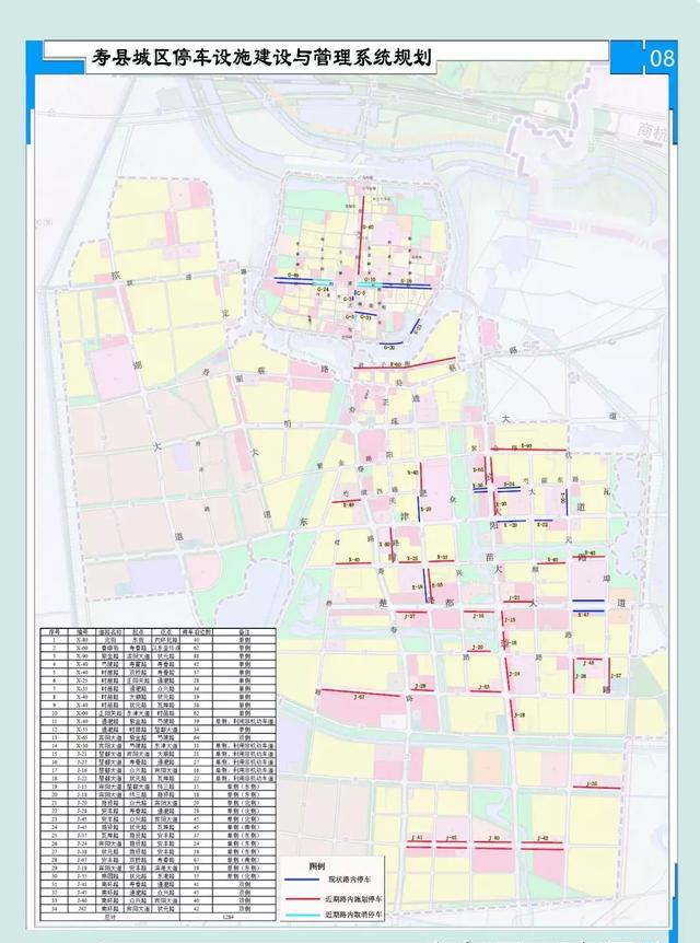 寿县新城区未来蓝图规划图揭晓，塑造未来城市新面貌