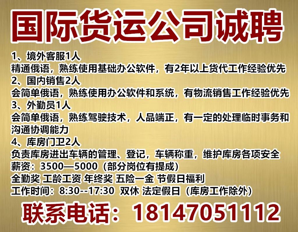 即墨司机招聘网最新招聘动态与业界影响分析