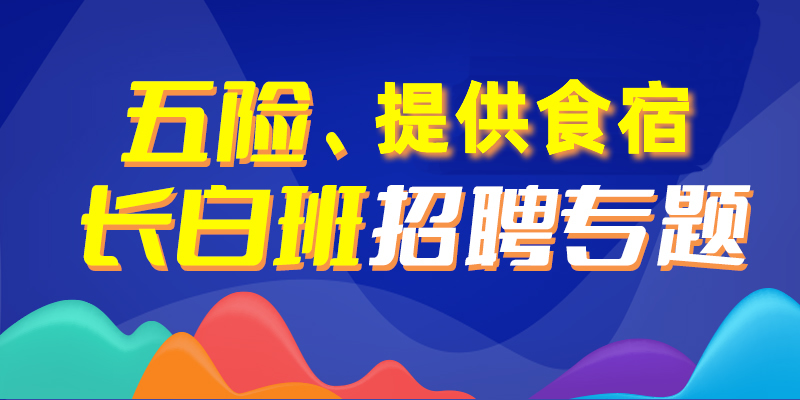 章丘劳动局最新招聘启事（2016年）