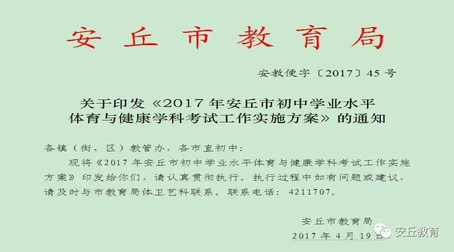 体育教育改革与发展，学校体育工作条例下的新篇章