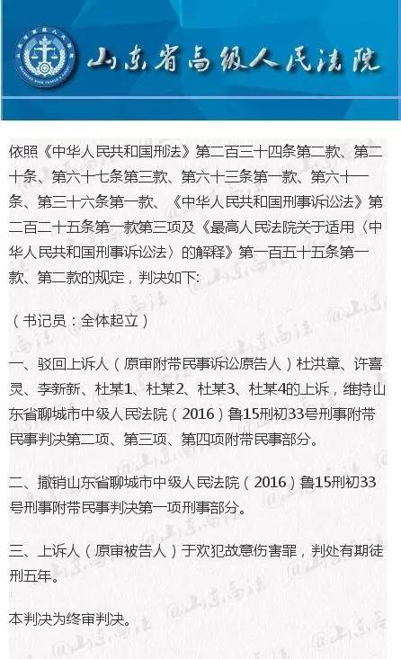 于欢案无罪判决，正义的胜利彰显法律权威