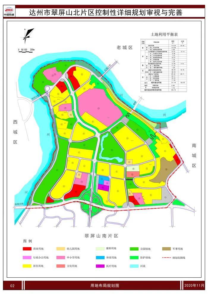 达川翠屏山，最新发展动态与前景展望