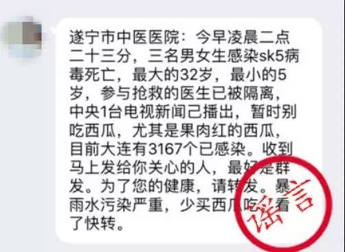 温州SK5病毒最新动态解析及应对策略