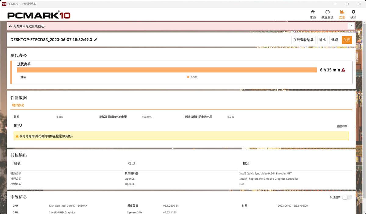 戴尔游匣最新款游戏本深度解析