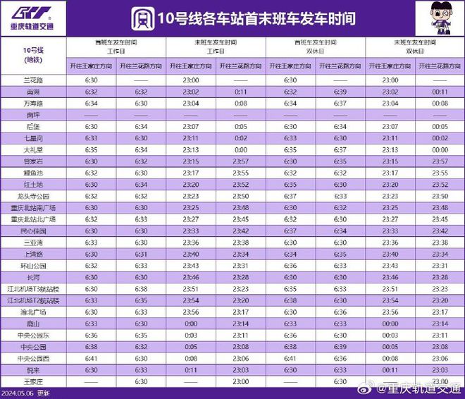 安亭七路最新时刻表全面解析