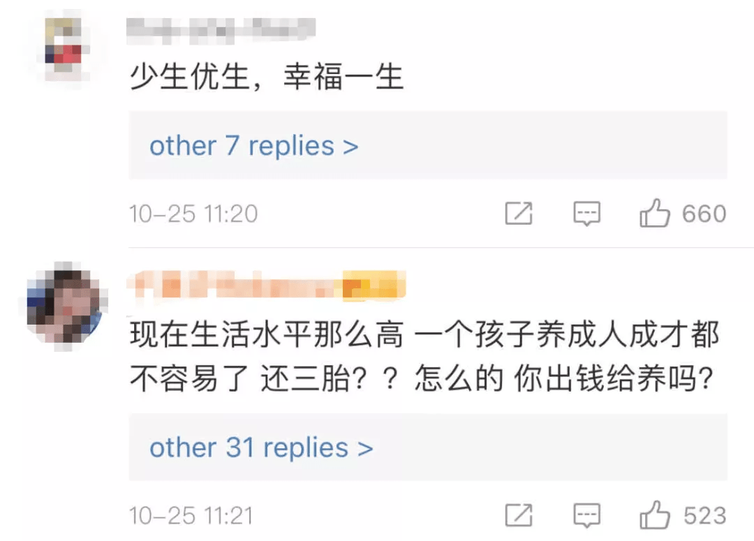 全面解读，三胎最新罚款政策详解