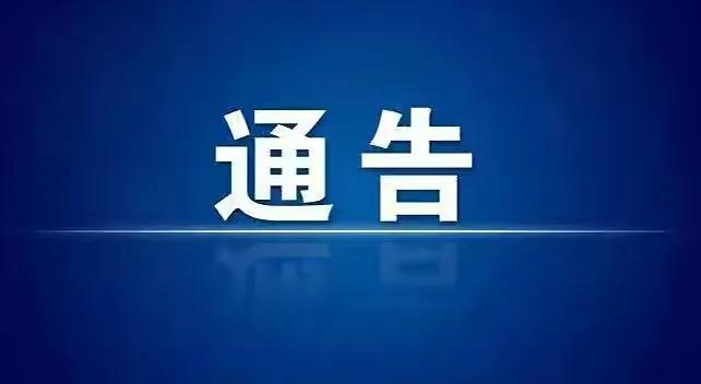 2024年11月9日 第20页