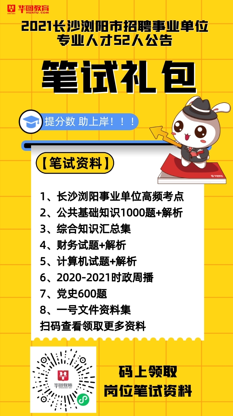 浏阳市最新招聘信息网，职业发展的首选平台