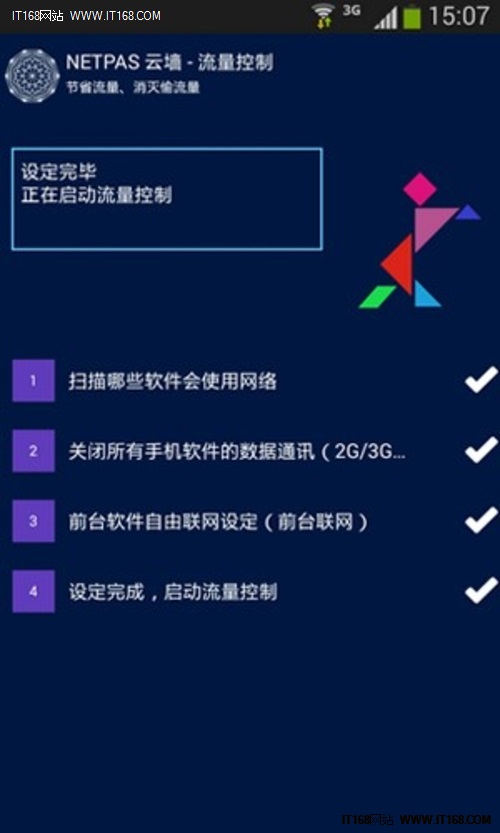 Netfits云墙最新版下载指南及详细介绍