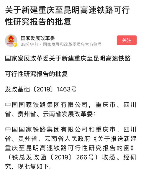 渝昆高铁招标最新动态揭秘