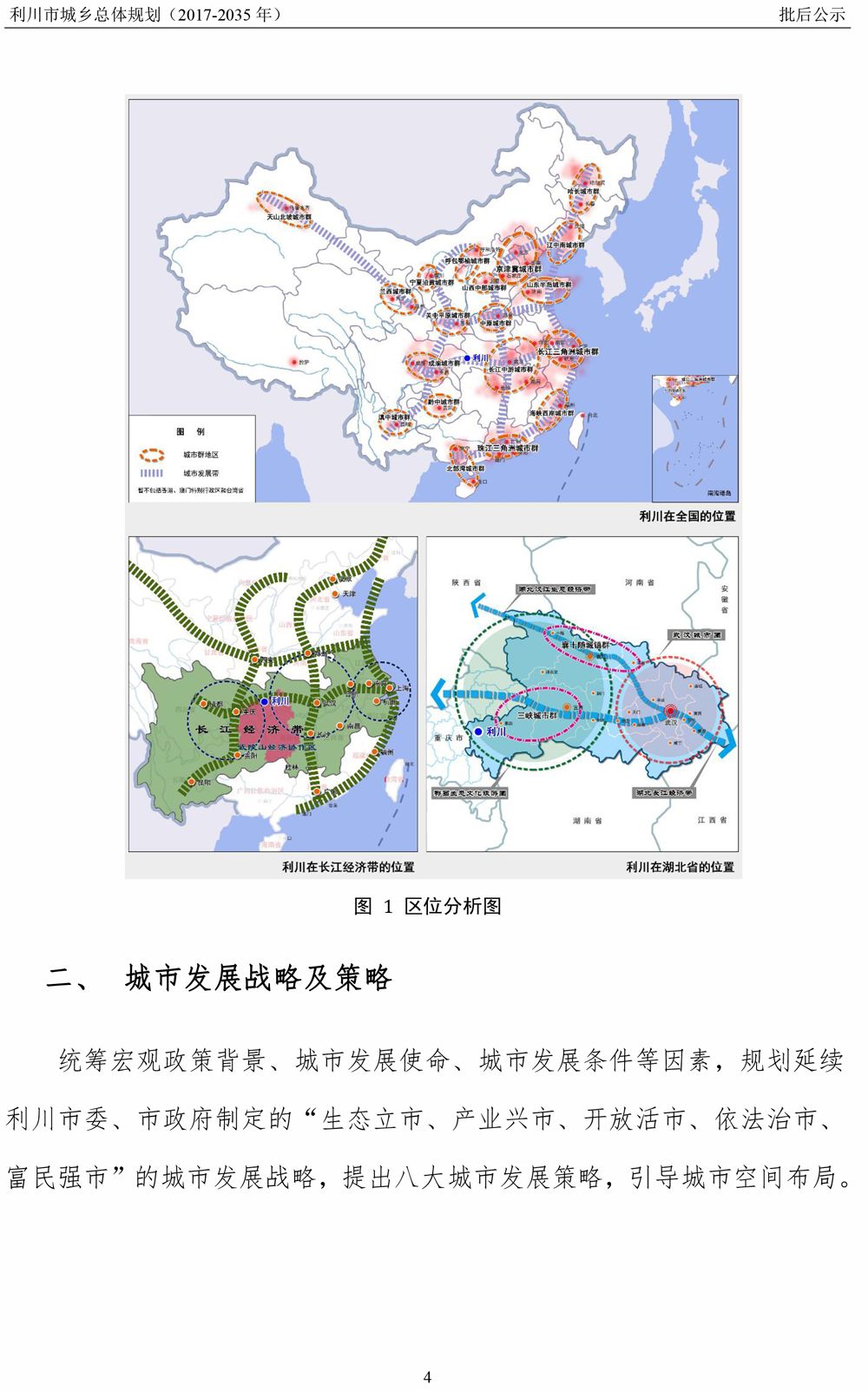 利川最新城市规划图揭秘未来城市蓝图发展之路