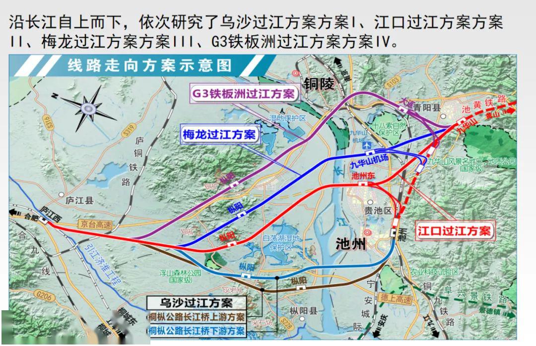 池九城际铁路最新动态全面解析