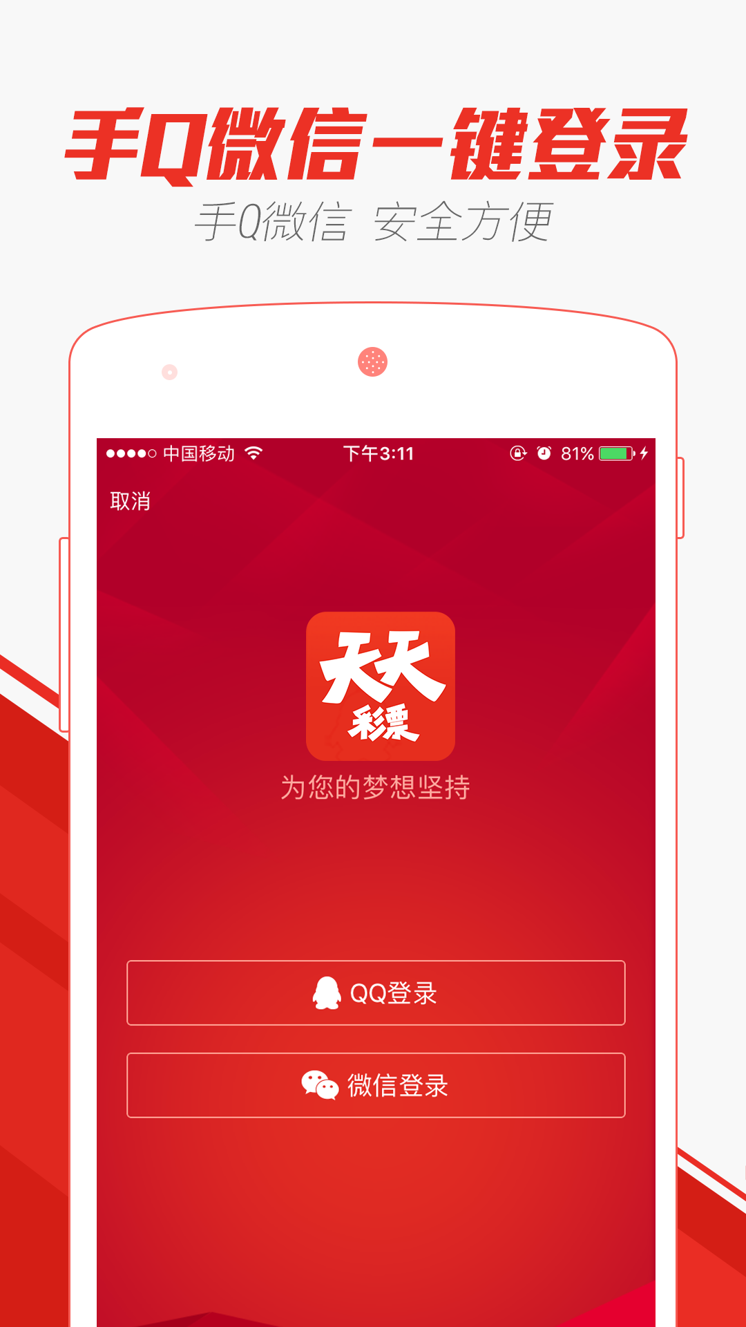 澳门天天彩精准免费资料大全,适用设计解析策略_iPhone28.790