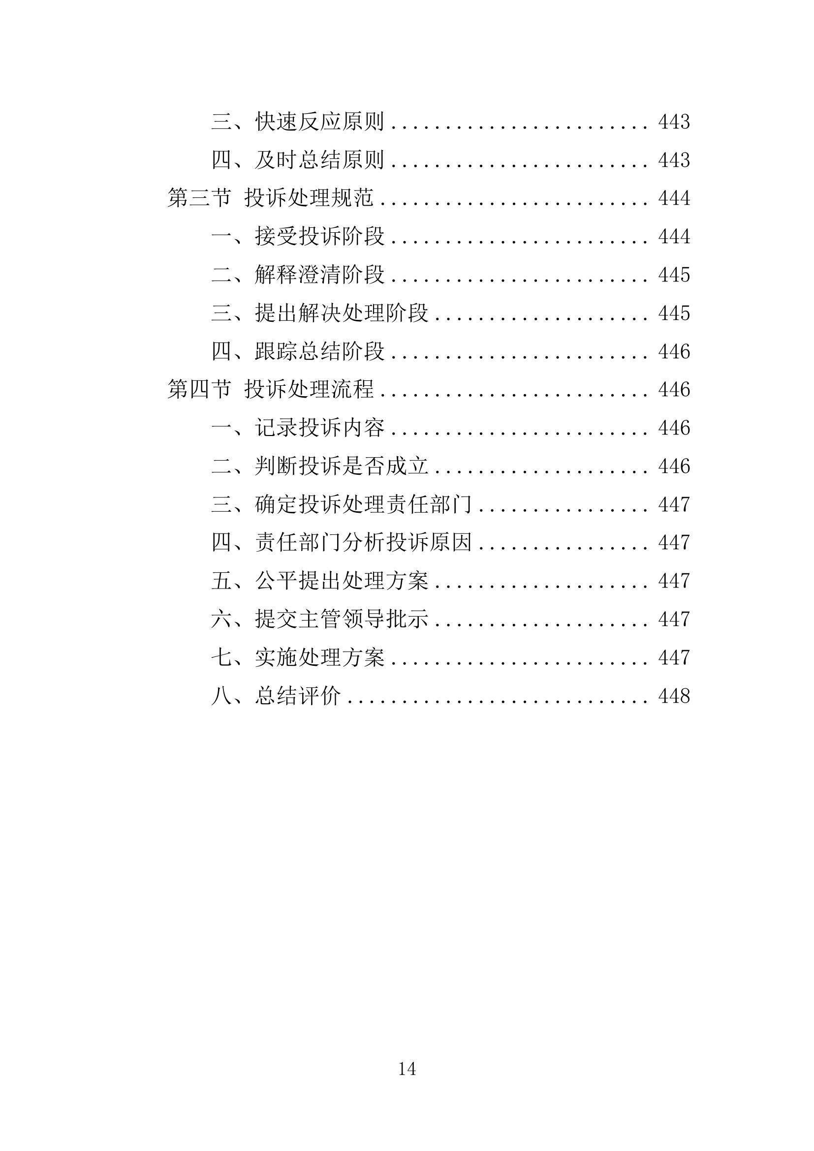 濠江论坛澳门资料2024,定性解析说明_4K版85.448