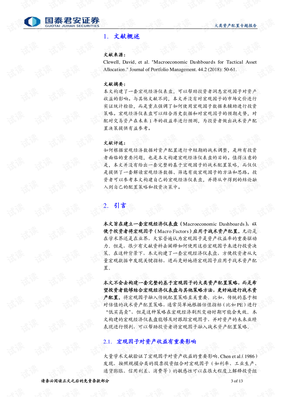 最准一肖100%最准的资料,重要性解释落实方法_储蓄版69.995