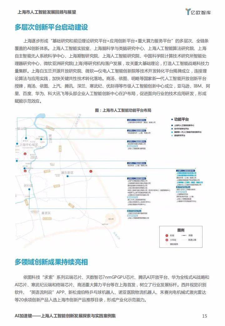 华东重机重组成功,实际案例解析说明_复刻版37.310