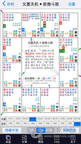 2024全年資料免費大全,科学说明解析_8DM29.942