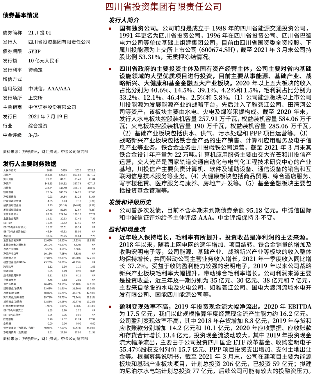 79456濠江论坛2024年147期资料,确保问题说明_超级版30.720