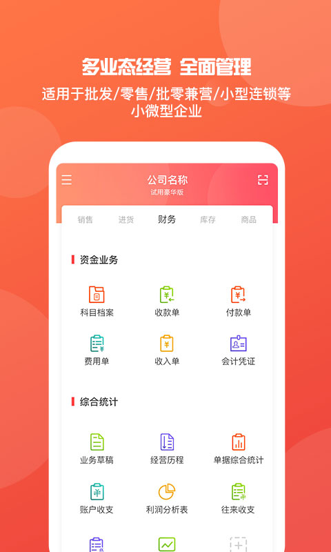 2024年管家婆一奖一特一中,全面设计执行方案_app19.343