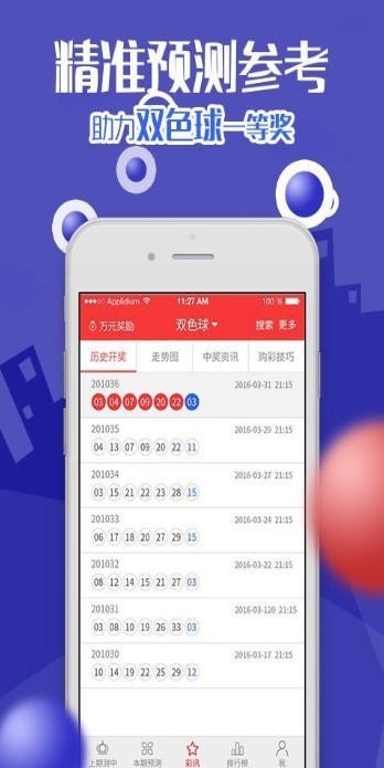 新澳门精准四肖期期中特公开,适用解析方案_app40.437