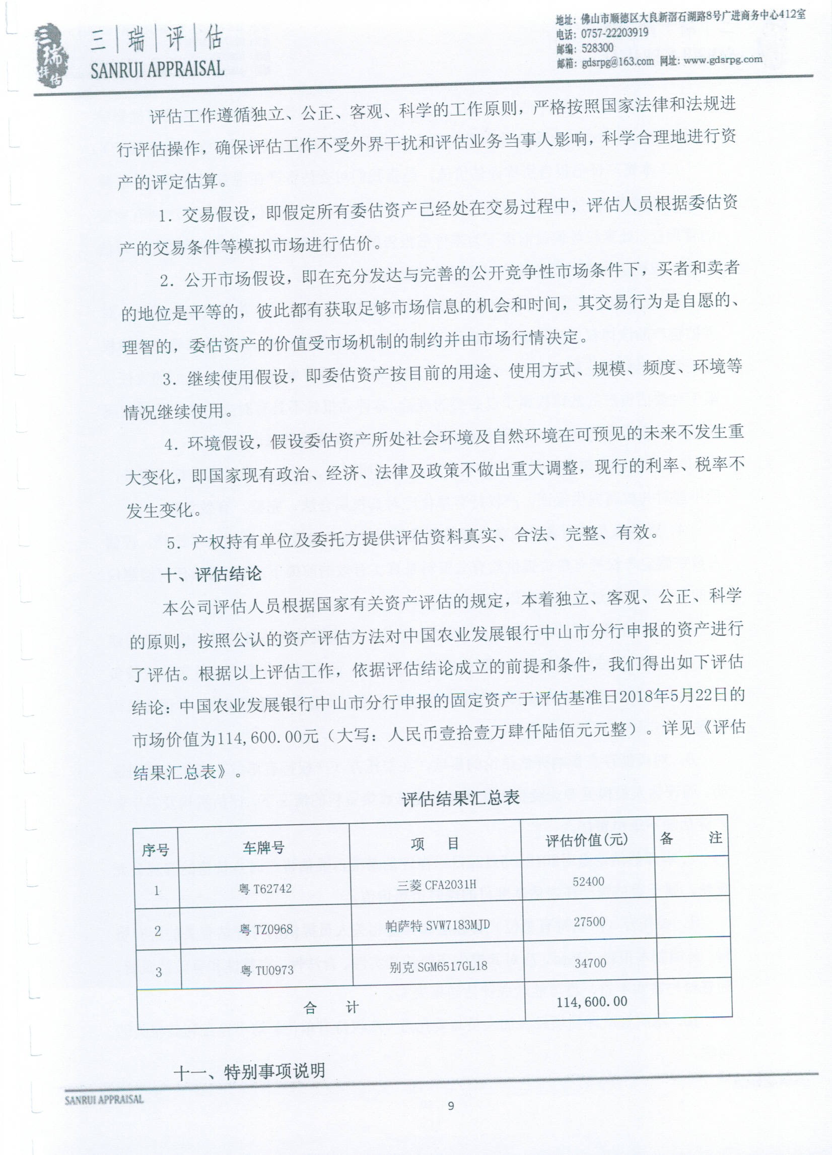 正版资料综合资料,专家意见解析_8K64.918