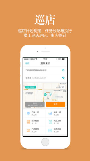 新澳门管家婆,系统解答解释落实_iPhone32.182