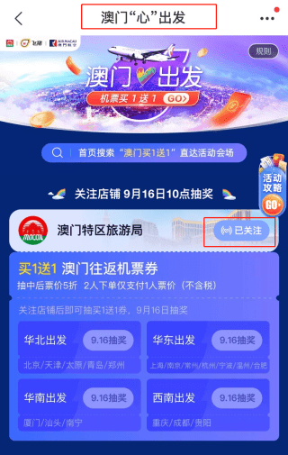 2024澳门天天开好彩大全蛊,确保问题说明_WP83.802