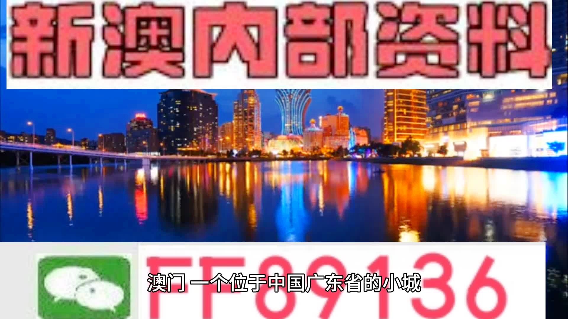 新澳门高级内部资料免费,调整计划执行细节_云端版43.539