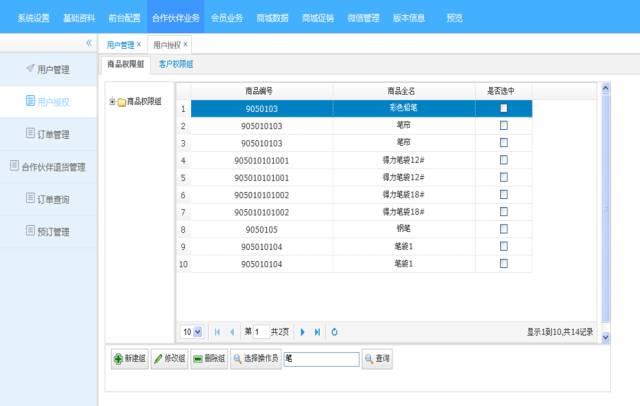 管家婆一码一肖澳门007期,科学依据解析说明_网页款14.345