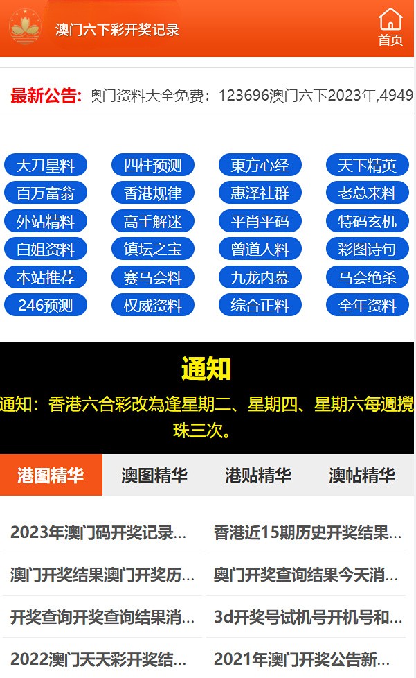 澳门内部最精准免费资料,连贯评估方法_安卓款94.641