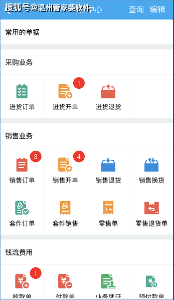 新奥管家婆资料2024年85期,实地执行数据分析_HD32.239