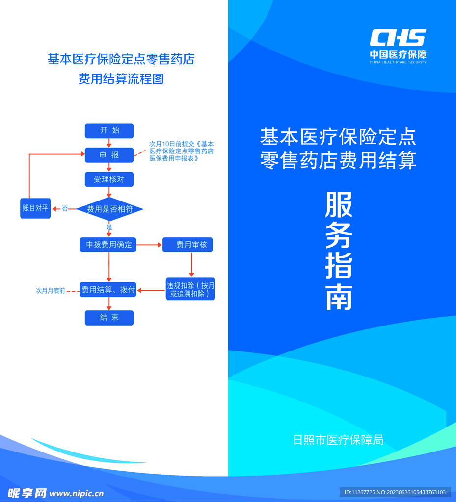 新澳免费资料大全,适用性执行设计_复刻款54.461