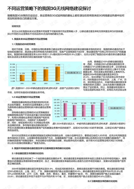 澳门六合,科学化方案实施探讨_创意版86.381