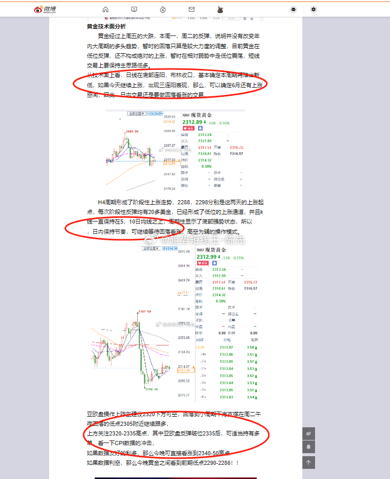 最准一肖一.100%准,深入设计数据解析_入门版29.877