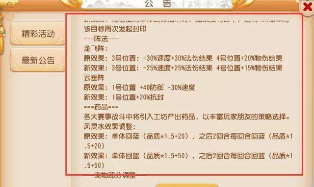 新奥门资料大全正版,确保成语解释落实的问题_LE版18.854