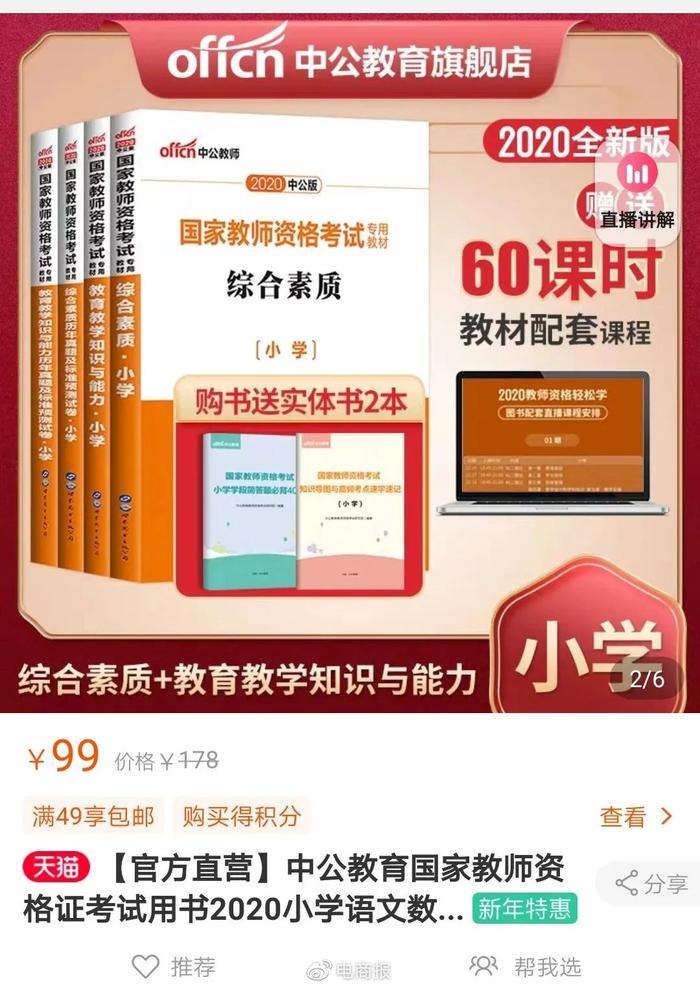 管家婆一码一肖资料免费大全,全面数据分析实施_视频版67.965