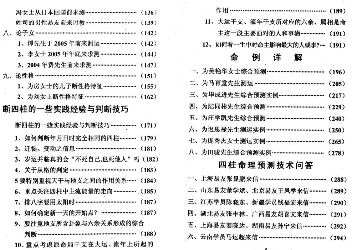 正版资料综合资料,全面解析说明_OP54.838