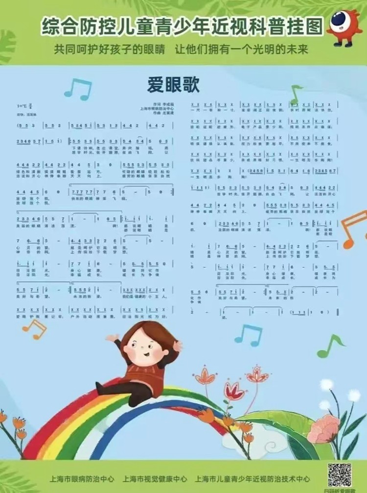 2022最新版小学生眼保健音乐，用心呵护视界健康开始