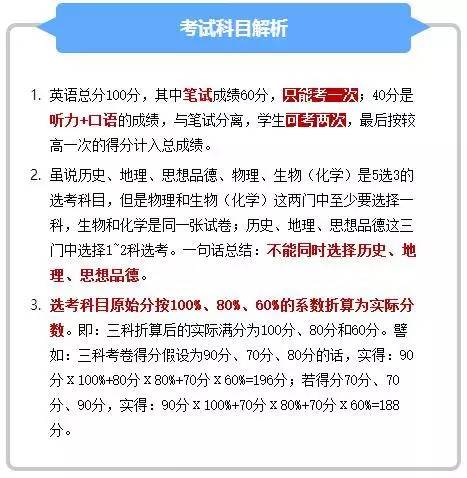 云南中考改革最新方案深度解读