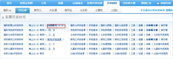 最新3D开机号试机号列表，影响与应用解析