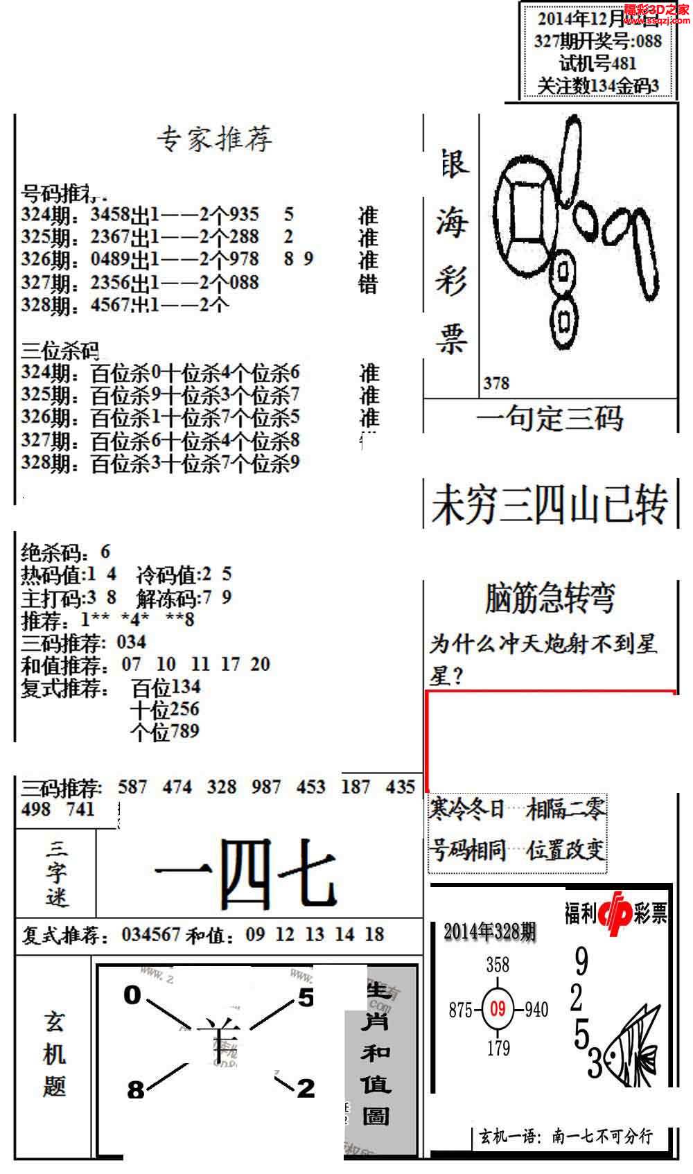 布衣天下3d123456今天,‌模糊评价法_神阶OBJ959.42