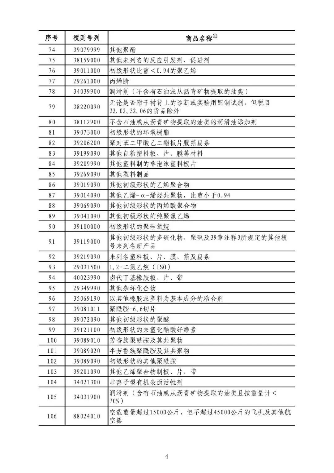 新澳最精准正最精准龙门客栈,综合判断解析解答_九天玄仙GQB222.51