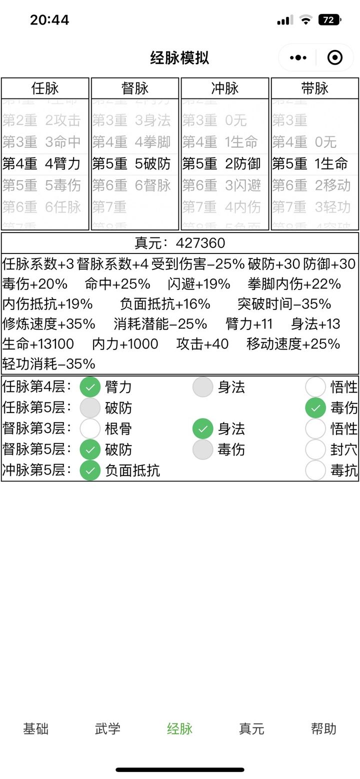 最准一肖一码100%噢一,最佳精选解释_虚脉境OYR289.81