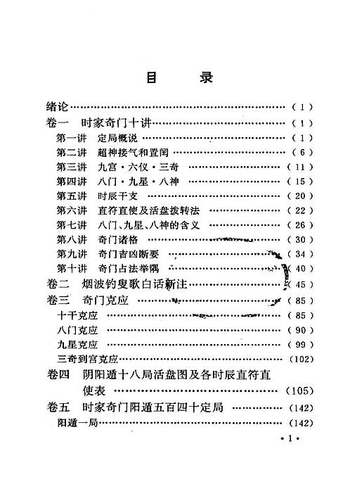 新门内部资料精准大全更新章节列表,比较评价_阴阳神抵BAO327.59